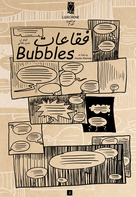 BUBBLES