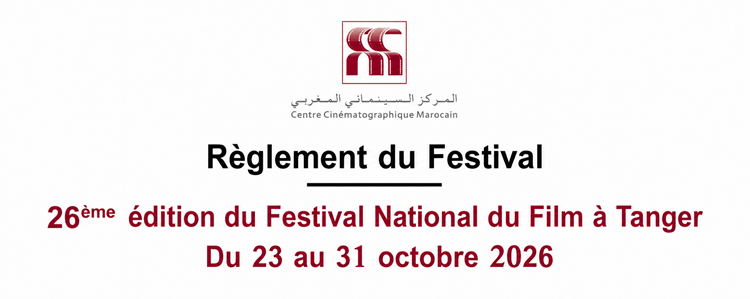 26ème édition du Festival National du Film Tanger, du 23 au 31 octobre 2026 - Règlement du Festival